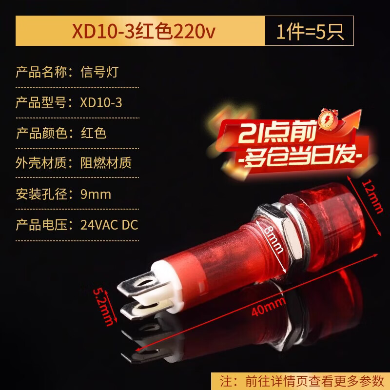10MM corded indicator light signal light XD10-3 power light XD7-1 work indicator light MDX-11A XD10-3 red 220v (5 pieces)