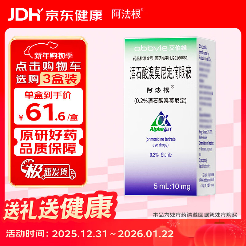 Original imported Alfagen Brimonidine Tartrate Eye Drops 5ml 10mg/box