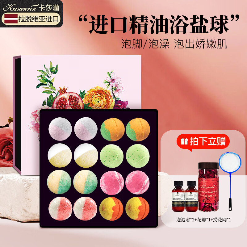 Kasaha imported bath salt ball bath ball essential oil ball foot bath ball rejuvenation scrub exfoliating bath salt bath salt ball 35g * 16 pieces foot bath