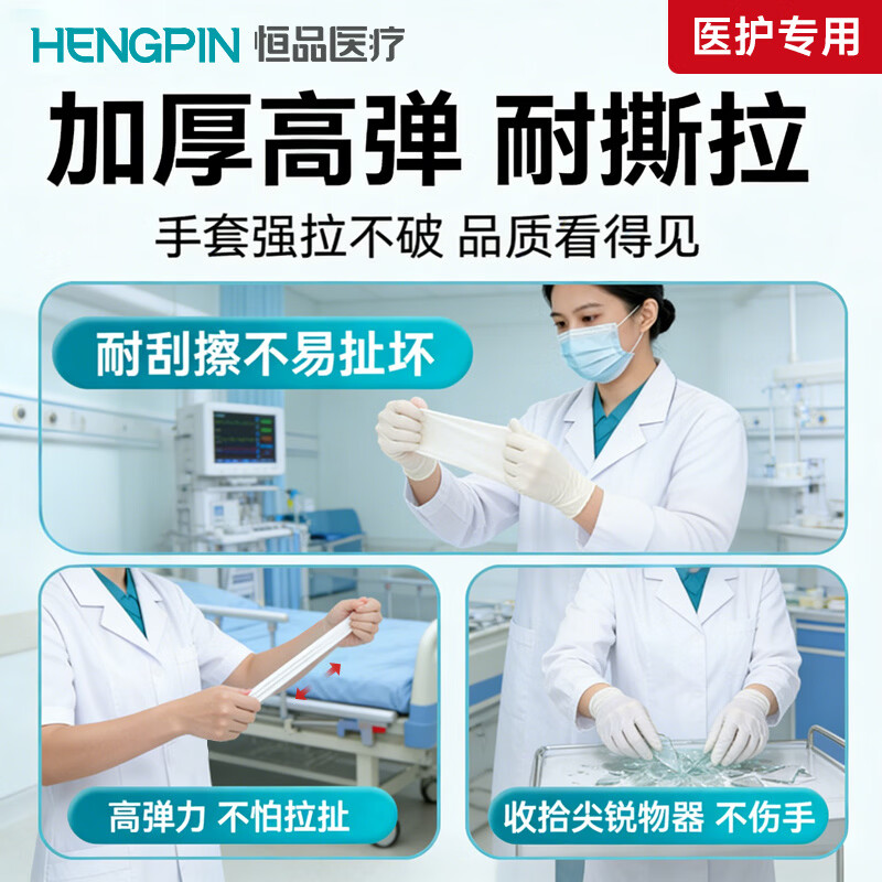 Hengpin Disposable Medical Rubber Examination Gloves, Sterile Grade Medical Surgeon Examination Home Use, 20 Pcs