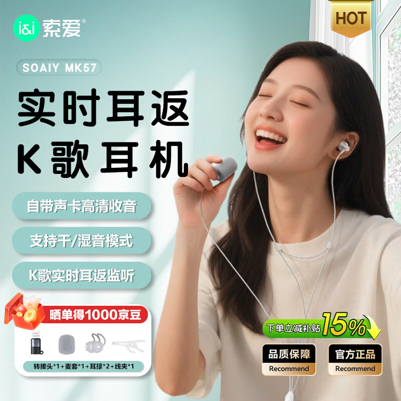 Sony Ericsson (soaiy) MK57 wired karaoke headset for mobile phone karaoke special with built-in ear-return microphone singing artifact professional sound card headset singing recording recording Type-C interface