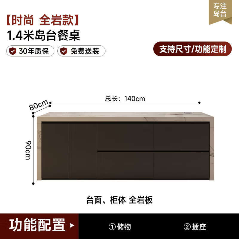 Yusenyi Qingping Bar Sideboard Partition Dining Table Integrated Open Kitchen Household With Sink Separate Middle Counter Stylish All-Rock Model 1.4 Meter Rock Slab Island Table (Socket Storage)