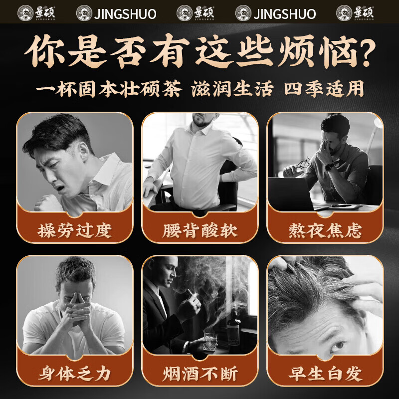 Jingshuo Eight Treasure Tea Cistanche deserticola Cynomorium Cynomorium Epimedium Black Wolfberry Mulberry Leek Seed Polygonatum Polygonatum Dogwood Nine Treasure Tea Steep in water