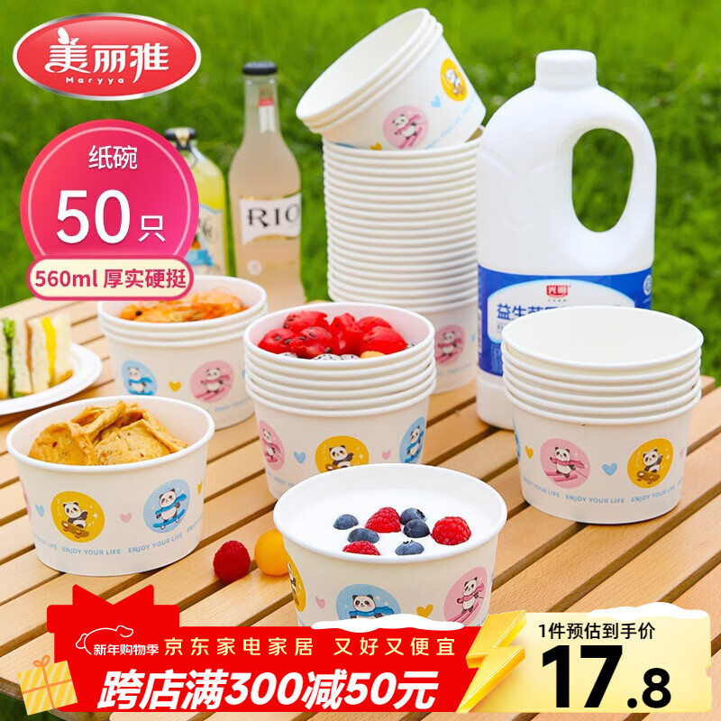 Meiya disposable bowl thickened paper bowl 560ml*50 pieces food grade round lunch box picnic box soup bowl packaging box