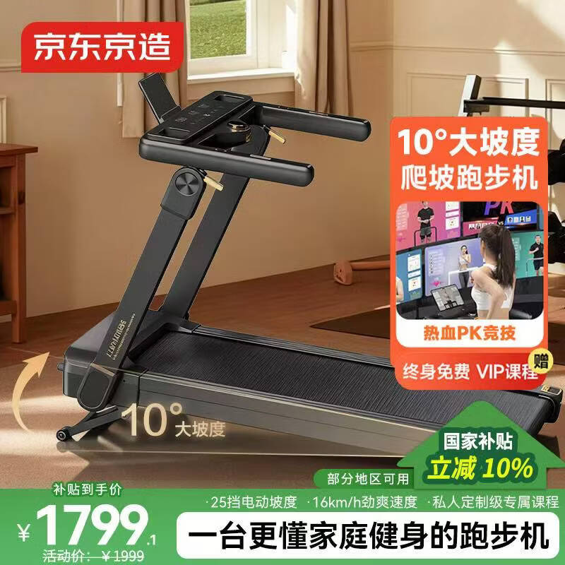 Jingdong-made treadmill for home use upgraded 2.0 smart climbing fully folding shock-absorbing walking machine gym equipment PB-001