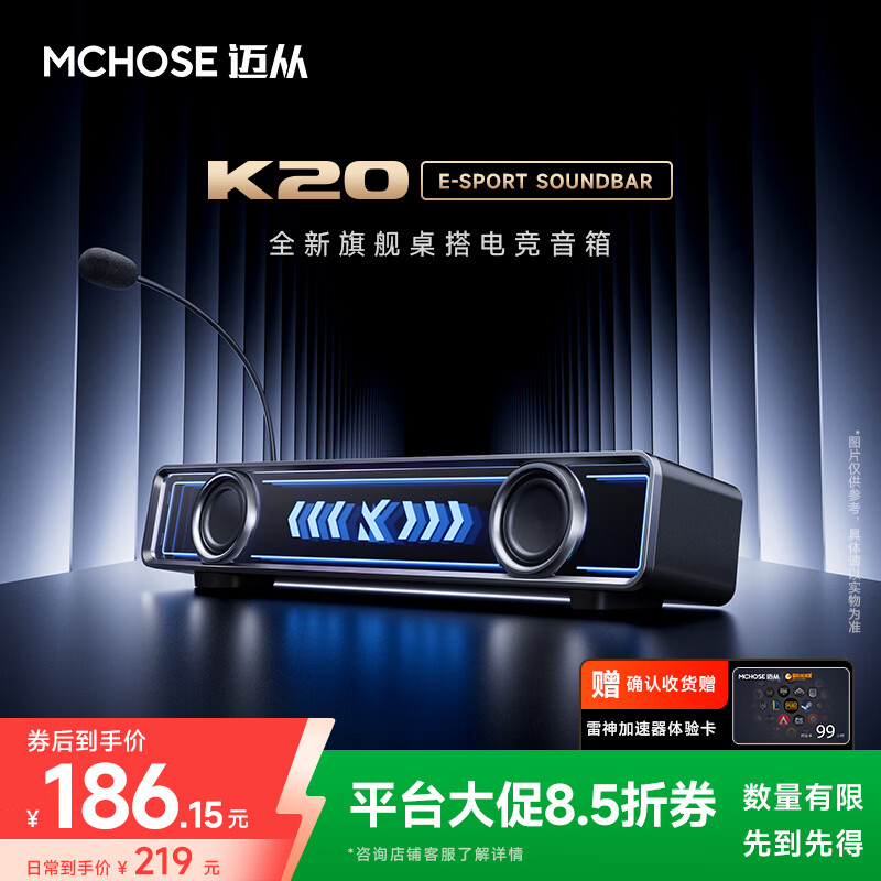 MCHOSE K20 Pro e-sports audio speaker table with desktop computer audio game pluggable microphone wired Bluetooth 7.1 surround sound home desktop long strip driver K20 speaker black pluggable microphone