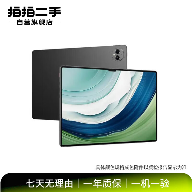 Huawei (HUAWEI) MatePad Pro/Air/SE/Paper Smart Edition/Soft Light Edition/Performance Edition 11.5s/12/13 inches 2019/20/21/22/25 Online Class Second-hand Tablet PC MatePad Pro Series