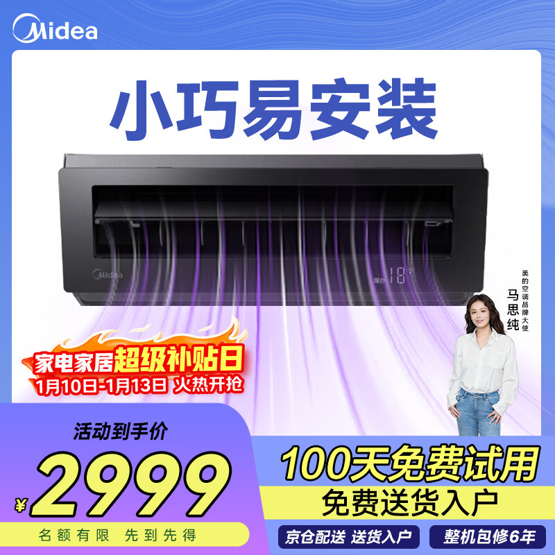 Midea kitchen air conditioner special ceiling-mounted small 1.5 HP single cooling CKF-30XW/BN8Y-XD300 obsidian black
