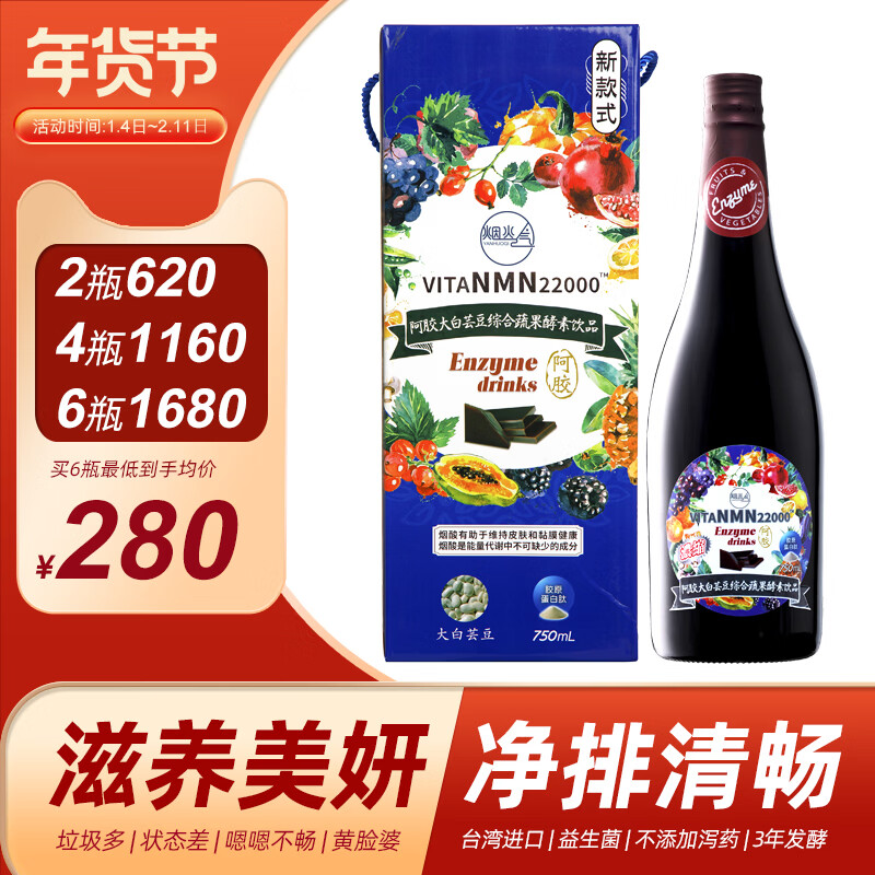 Fireworks gas imported from Taiwan enzyme stock solution donkey hide gelatin nicotinic acid comprehensive fruit and vegetable filial element women's health