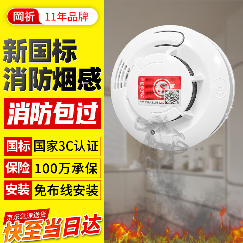 GANGQI Battery Smoke Alarm Special for Fire Acceptance National Standard 3C Certification Smoke Alarm Wireless Commercial Household Independent Induction Fire Alarm Detector Fire Equipment