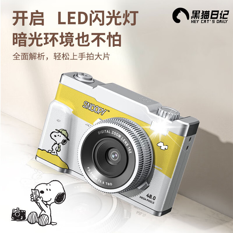 Black Cat Diary Snoopy SN13 digital camera beauty filter polaroid camera photo ccd photo photography record high-definition selfie vlog student girl children gift yellow 64G