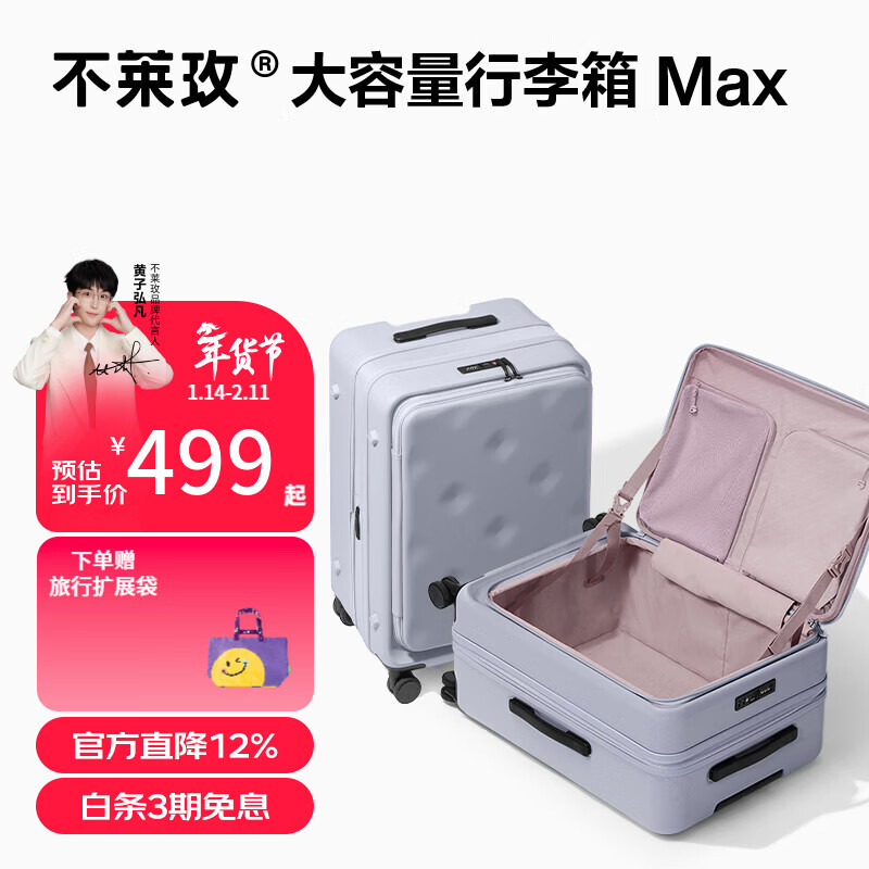 Bulaimei Huang Zihongfan's same style side-opening suitcase large capacity multi-functional trolley case for women's business trip gray out of stock second generation 24-inch Max expandable large deep warehouse box type