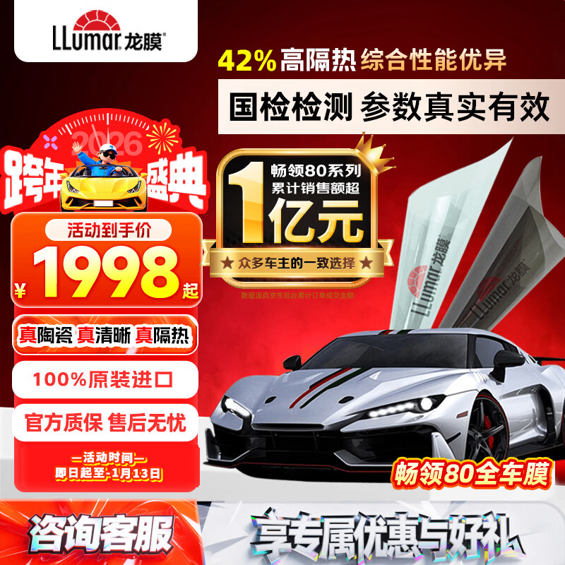 Llumar car film, new energy car glass film, full car film, solar film, insulation film, window film, car film, sun protection and explosion-proof film package construction, international brand Changling 80+15 dark color, general car SUV