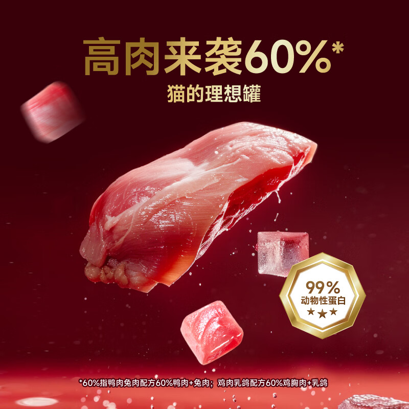 Tiancili mousse small gold can cat food canned colostrum immunity cat weight gain supplement nutritional staple food trial pack 30g*2 cans