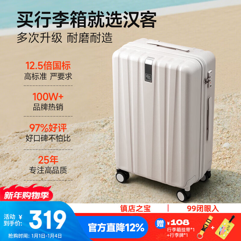 Hanker suitcase women's trolley case men's boarding case Zhendianzhi double-layer zipper password box suitcase 20 inches white