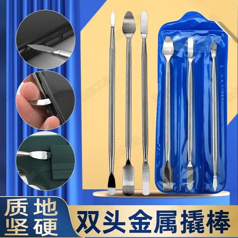 Eastern work product pry bar disassembly pry blade warp blade pry knife laptop disassembly tool repair computer mobile phone metal pry bar shell disassembly