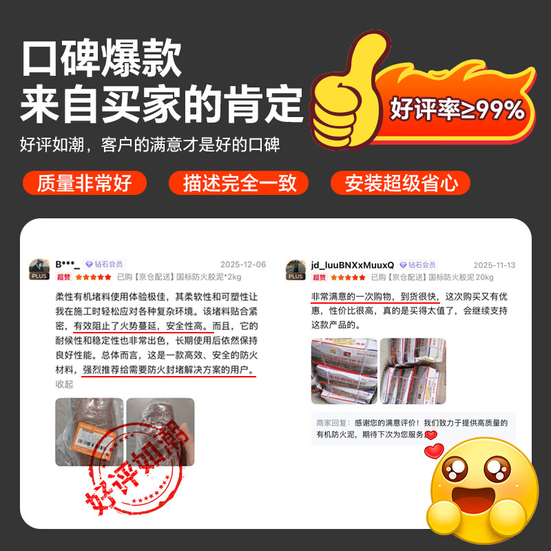 JIANGUAN 2KG organic fireproof mud sealing leakage 2kg air conditioning hole sealing high temperature resistant power bridge cable flame retardant material