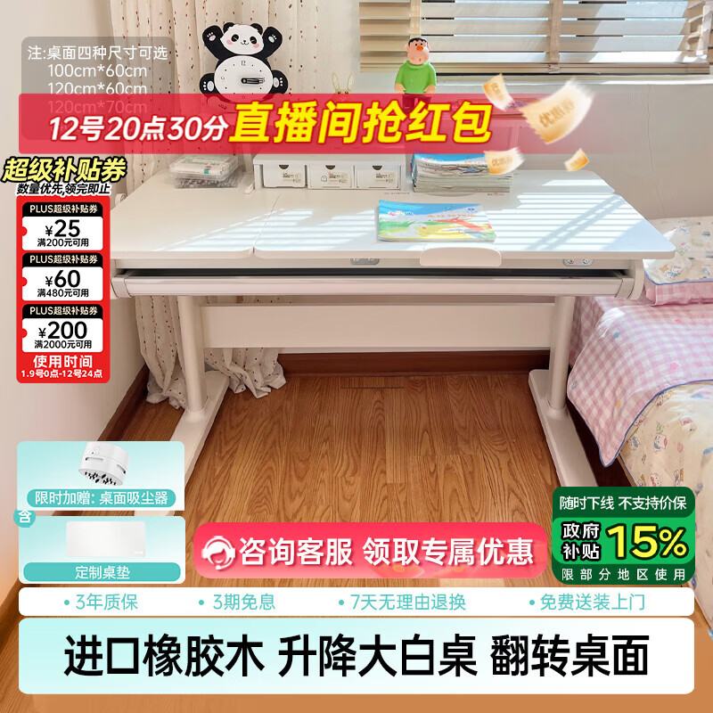 Black and white tone A2 study table, children's table and chair, solid wood lift table, writing table, computer table, imported rubber wood 1.2m