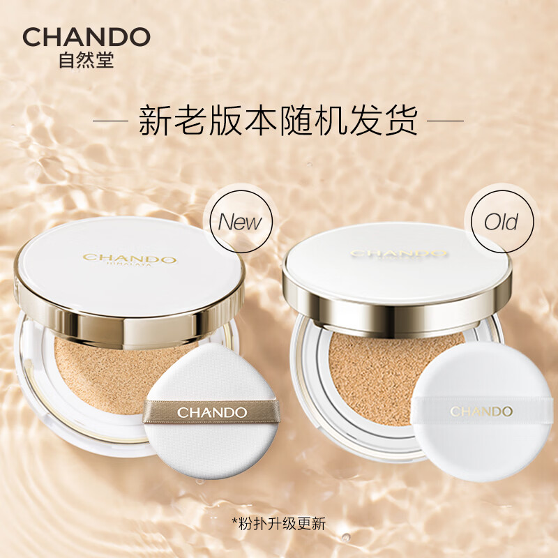 Chando Xuerunjingcai Nude Breathable Cushion Cream Combination Pack 14g*2 #02 Soft Pink Concealer New Year Gift