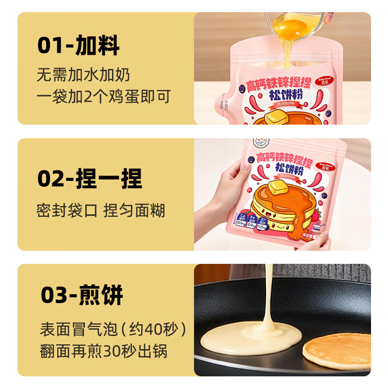 Hundred Diamonds Calcium Iron Zinc Kneaded Waffle Powder 100g*3 Bags Breakfast Household Waffles Egg Waffles Dorayaki Baking Ingredients