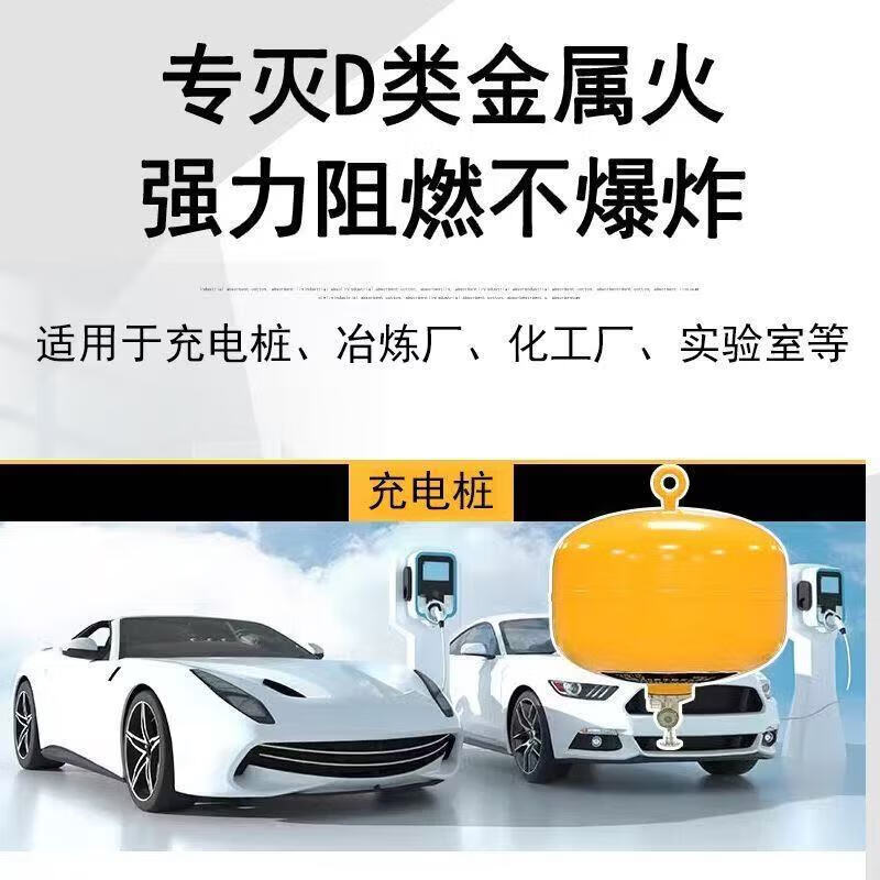 Electric car shed suspended water-based fire extinguisher new energy lithium battery fire extinguisher lithium battery special 4L/6L tram fire extinguishing Class D metal fire extinguisher-suspended 6KG