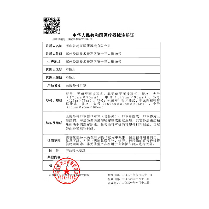 Super Asia Disposable Medical Surgical Mask Protective Blue 50 Adult Autumn and Winter Dustproof Breathable Anti-Pollen Allergy