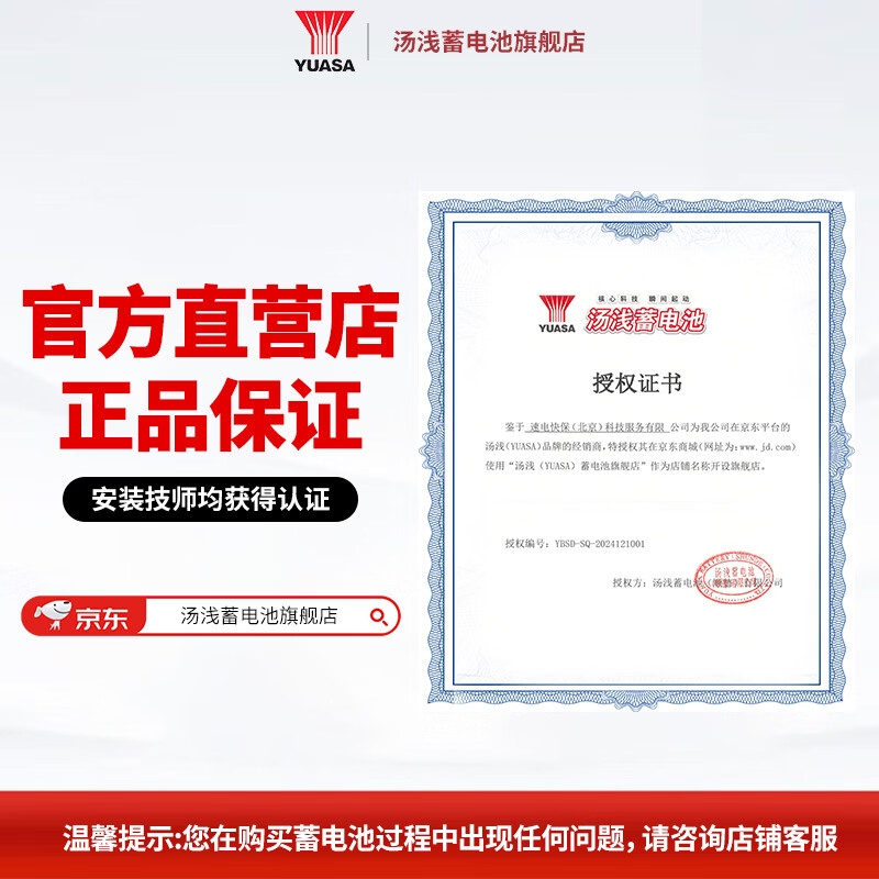Yuasa Yuasa battery Yuasa Yuasa car battery battery low maintenance free installation trade-in 55B24RS Accord/Civic/Binzhi/Alixen