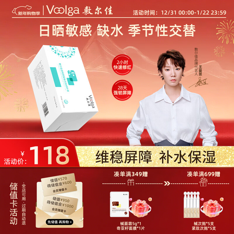 Fuljia Sodium Hyaluronate Second-Purpose Repairing Solution 1.3ml*30 bottles Hydrating Repair Essence Hydrating Second-Pursing Gift