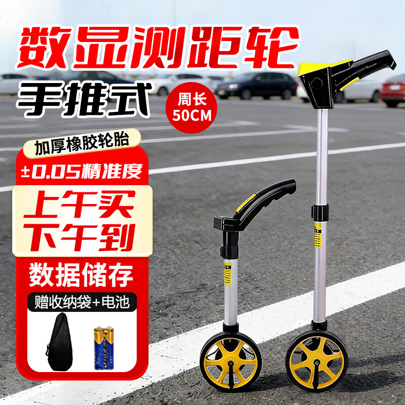 Cast solid roller distance meter handheld ruler wheel distance meter roller distance measuring instrument digital display wheel 50CM