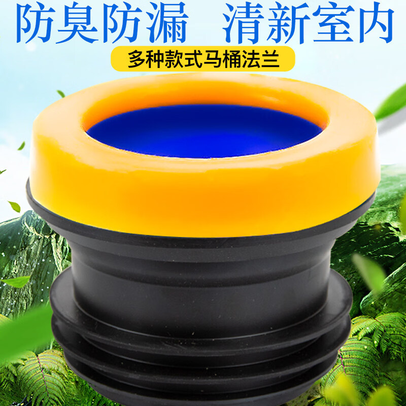 Qiaobole toilet sealing ring flange ring anti-odor thickened toilet seat universal anti-leakage rubber gasket drain accessories classic fifth generation anti-odor sealing ring + accessories gift pack