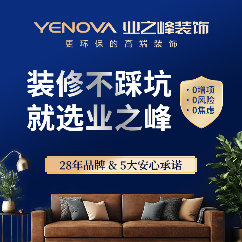 Yezhifeng Harbin decoration design, complete package repair consultation