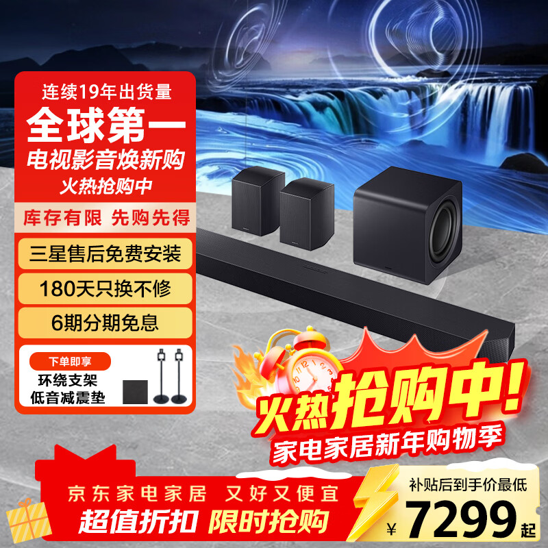 Samsung Q990F sound bar sound bar 11.1.4 channel flagship home theater TV speaker DTS X/Dolby Atmos HW-Q990F/XZ