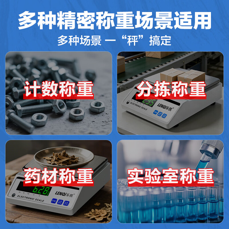 Leqi Electronic Balance Scale 0.01g0.001g High-precision Gram Scale Laboratory Precision Weigher Traditional Chinese Medicine Counting Scale Square Plate - Range 10kg Accuracy 0.1g No Weight