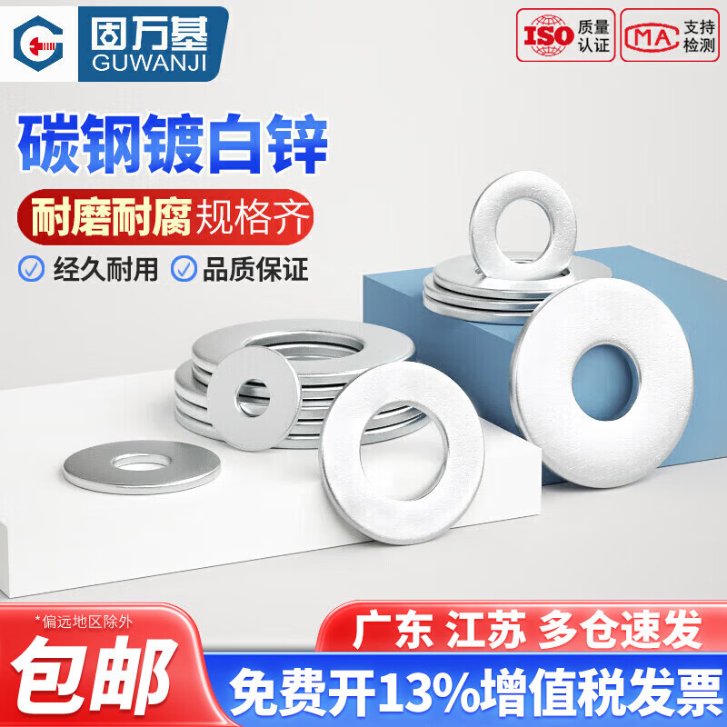 Guwan base iron galvanized metal gasket round flat gasket Washer flat gasket thickened screw gasket plus ultra-thin gasket M5*20*1 (100 pieces)