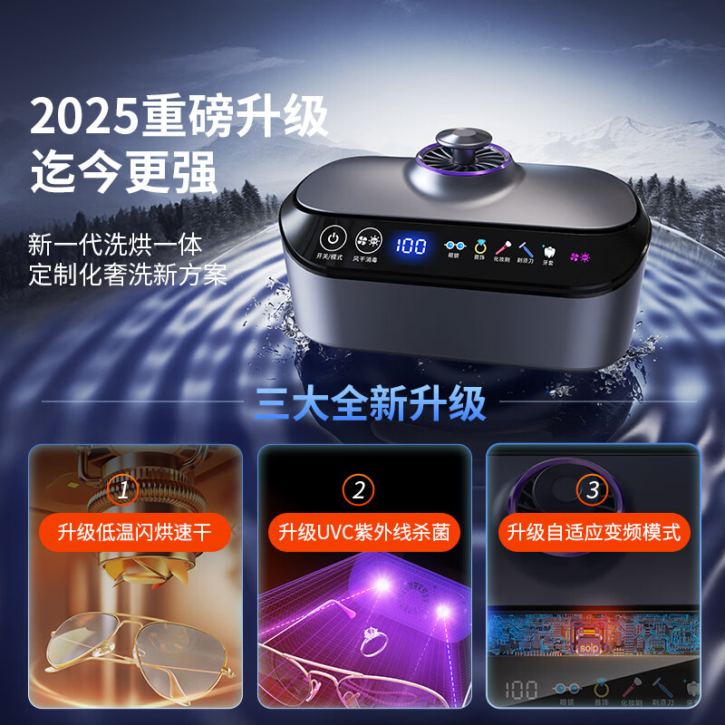 SOIP ultrasonic glasses cleaner, fully automatic washing and drying, portable household jewelry watch strap, denture braces, makeup brush, ring cleaning machine AI model - Dyson Purple Quad-core overclocking + UV sterilization