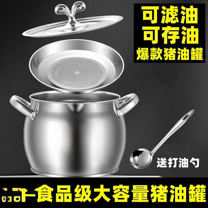 NAOISKEY stainless steel filter lard pot double-eared lard pot with lid household large-capacity lard barrel oil pot extra thick stainless steel lard pot 6.5 catties oil capacity with lid + oil net + spoon