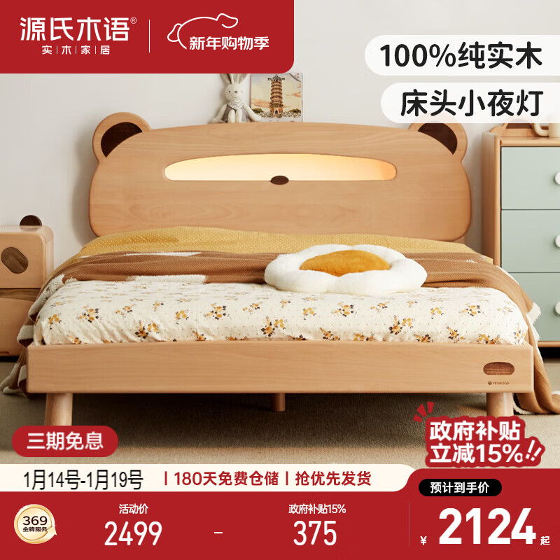 Genji Wood Language Children's Bed Boy Girl Bear Night Light Single Bed Solid Wood Bedside Storage Bed Cartoon Bed 1.5*2 Single Bed