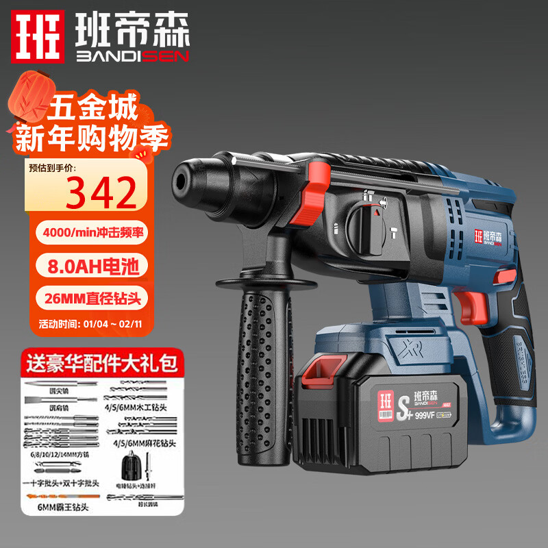 Bendison 21V high-power household lithium multi-functional brushless electric hammer electric drill electric pick three-use impact drill power tool
