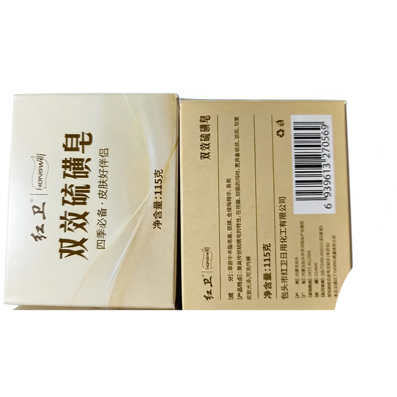 Redguard double-action sulfur soap 115g*5 pieces of soap for face and bath two-in-one mite repellent and antibacterial clearance.