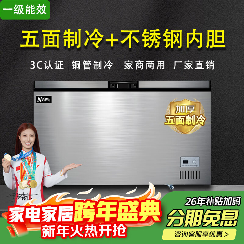 Beijichuan Freezer Commercial Intelligent Temperature Control Horizontal Large Capacity Freezer Household Refrigerated Freezer Display Cabinet Refrigerator Fresh Cabinet Ice Cream Cabinet Five-sided Refrigeration | 1 Meter Long Single Door Stainless Steel Liner 528 Titanium Gray Intelligent Single Temperature