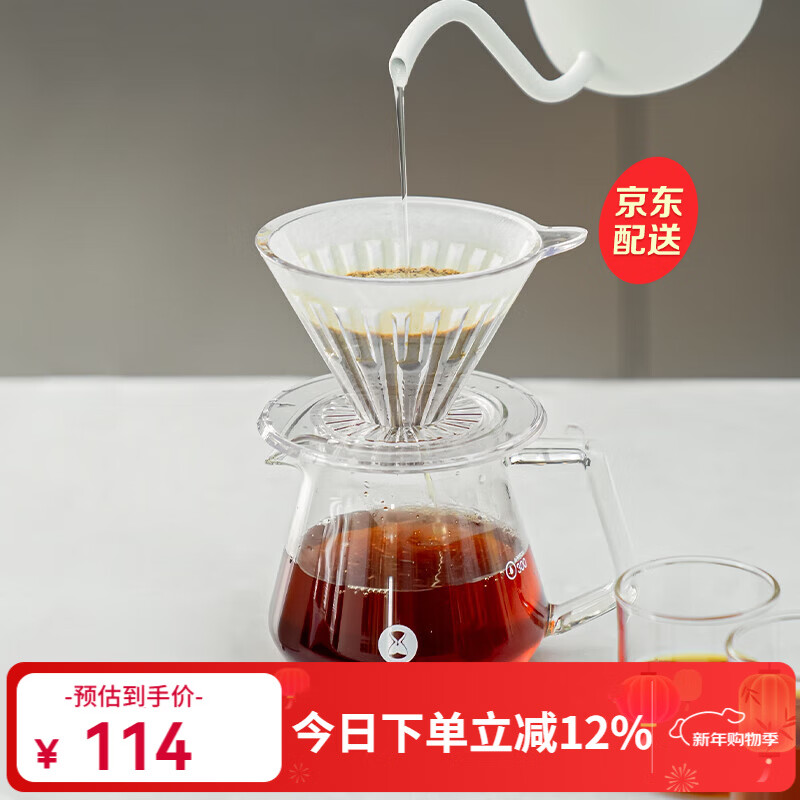 Taimo Home Furnishing Store Express Edition Ice Pupil Coffee Filter Cup Sharing Pot Hand-brewed Coffee Pot Set V60 Coffee Filter
