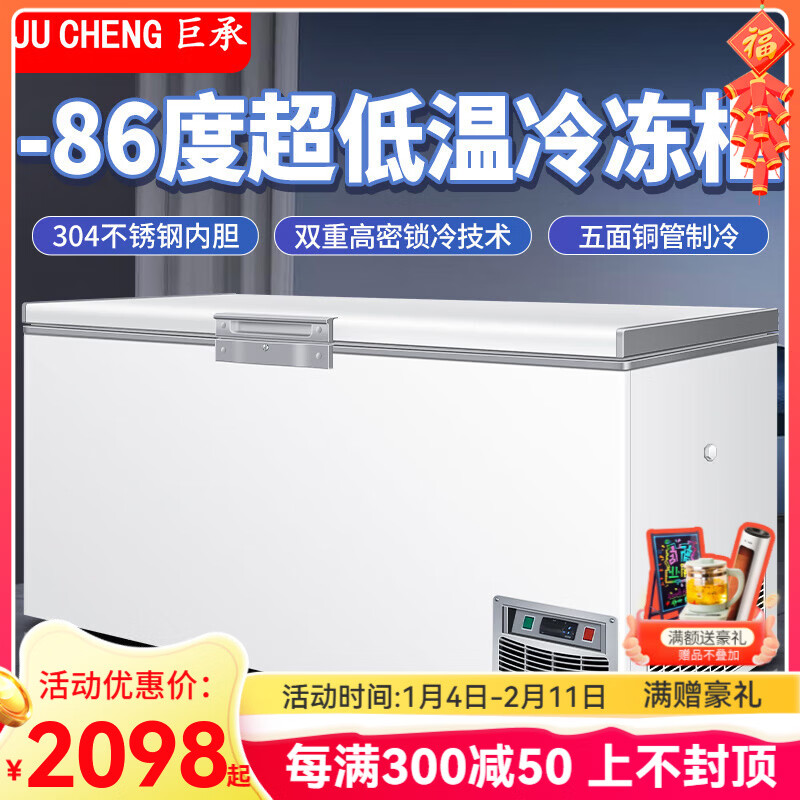 Jucheng ultra-low temperature freezer - 80-70-60 degrees tuna preservation horizontal household freezer commercial seafood freezer large capacity laboratory refrigerator high-end food storage cabinet normal temperature model customized special shot 138L -50 C ultra-low temperature Secop compressor