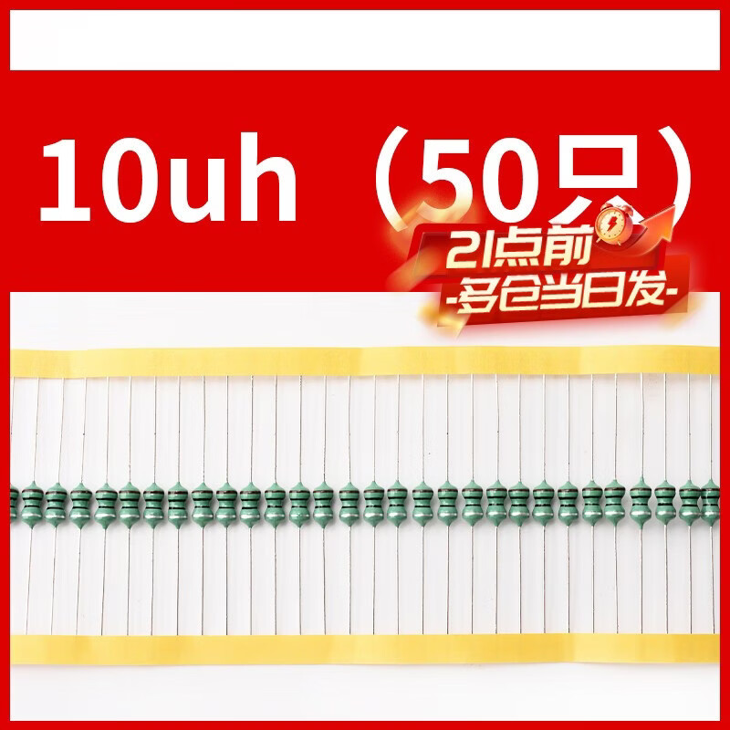 Zejie 0510 color ring inductor 2.2 4.7 10 15 22 33 100 470 680UH 10MH 1w 0510 10uh (50 pieces)