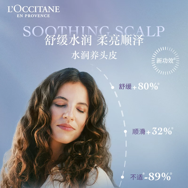 L'Occitane 15 yuan coupon rebate balanced shampoo, conditioner and oil control for men and women, travel size (total 6ML*6 for shampoo and conditioner)