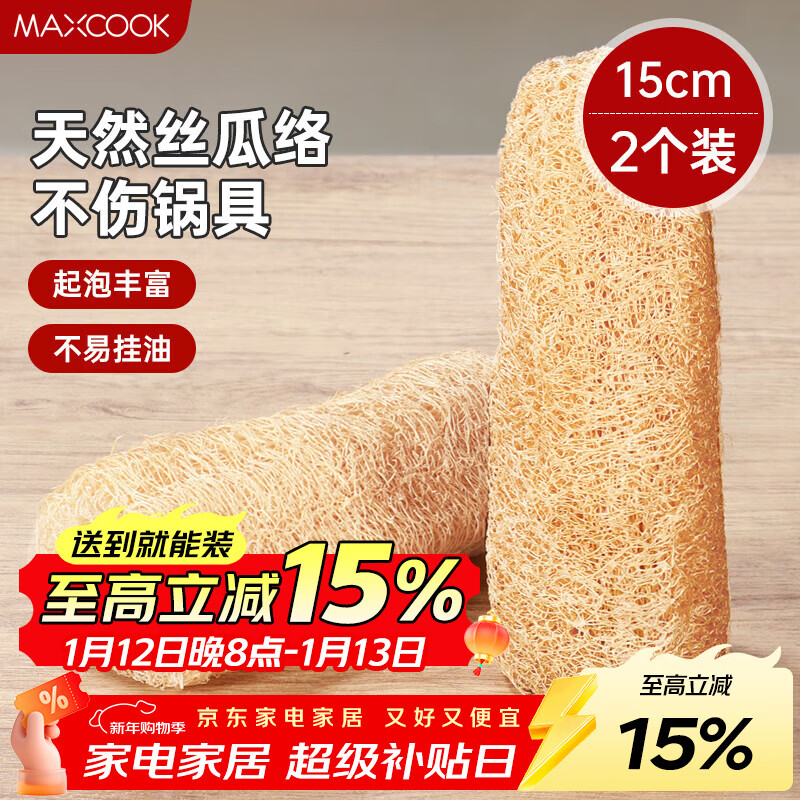 MAXCOOK dishwashing pot brush, loofah pulp brushing dishes and pots, kitchen sink and stove cleaning brush, loofah 2 pieces MCPJ3628