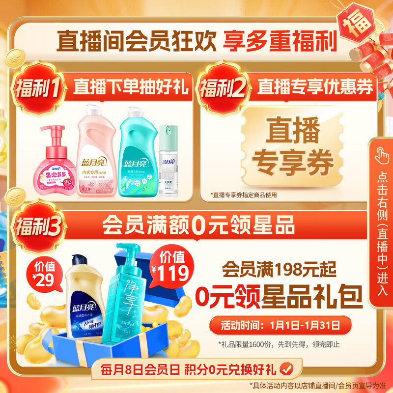 Blue Moon Laundry Detergent 12kg Set Brightening and Brightening Lavender 3kg Bottle + 1kg Bag*3 Fragrance Jingdong Gold Award