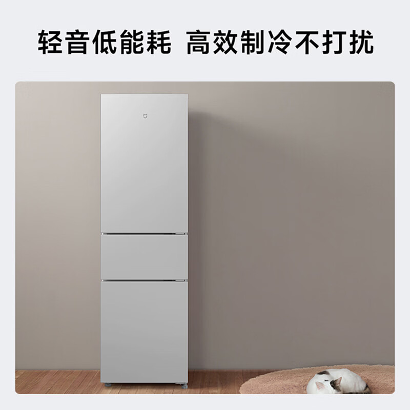 Xiaomi Mijia three-door refrigerator 205 liters for home dormitory rental small apartment refrigerator multi-door three-door three-temperature zone energy-saving bass refrigeration middle door soft freezing 205 liter three-door refrigerator silver gray rental preferred