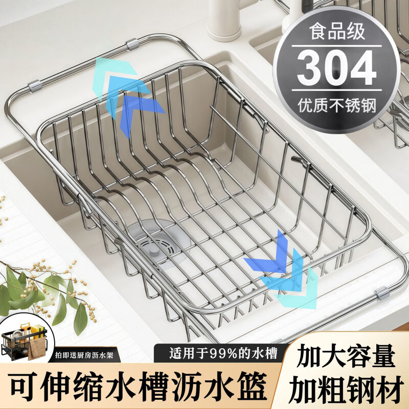 Shijin High Quality Kitchen Drain Basket 304 Stainless Steel Retractable Kitchen Sink Drain Rack Wash Drain Basket 304 Stainless Steel Suitable for 35cm-51cm Sink + Exquisite Sponge Rack