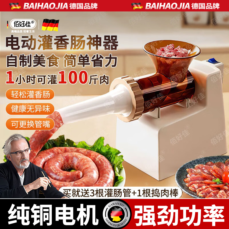 Baihaojia Sausage Enema Home Small Electric Sausage Stuffing Machine Fully Automatic Sausage Stuffing Machine Sausage Sausage Casing Tool Fully Automatic Sausage Stuffing Machine Comes with three intestinal tubes + meat pounding stick 120W high power | No burning of the machine | Simple and labor-saving