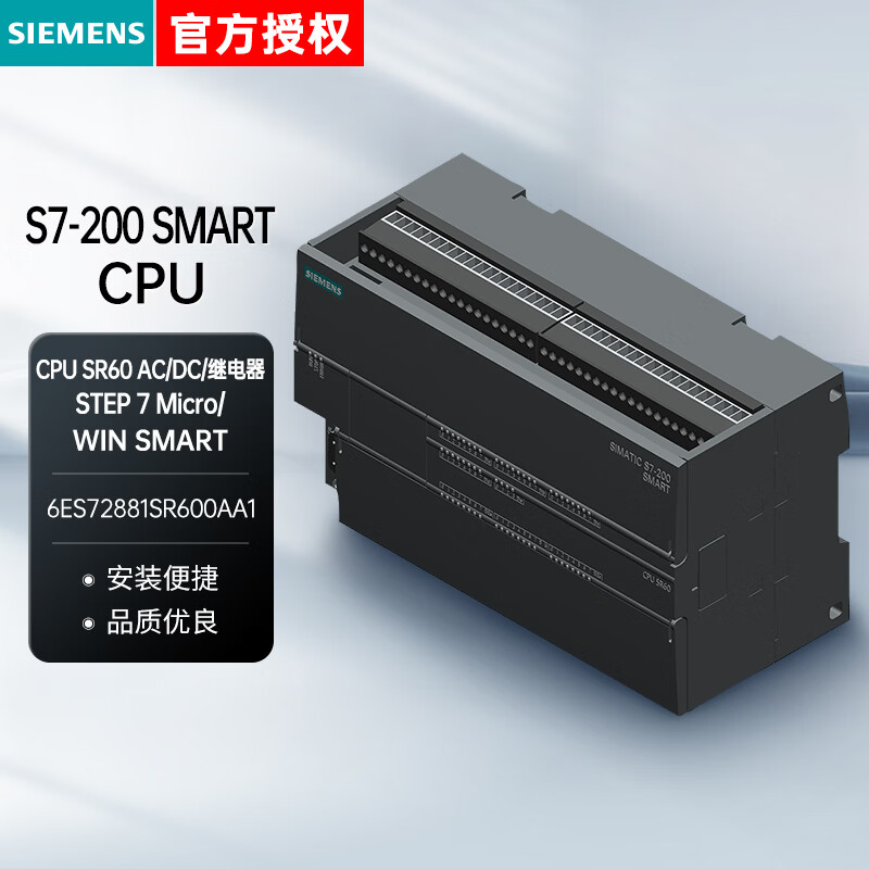 Siemens PLC controller 6ES series S7-200 SMART CPU SR60, AC/DC/Relay, 36DI/24DO 6ES72881SR600AA1